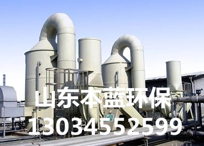 鑄造車間有機(jī)廢氣處理
